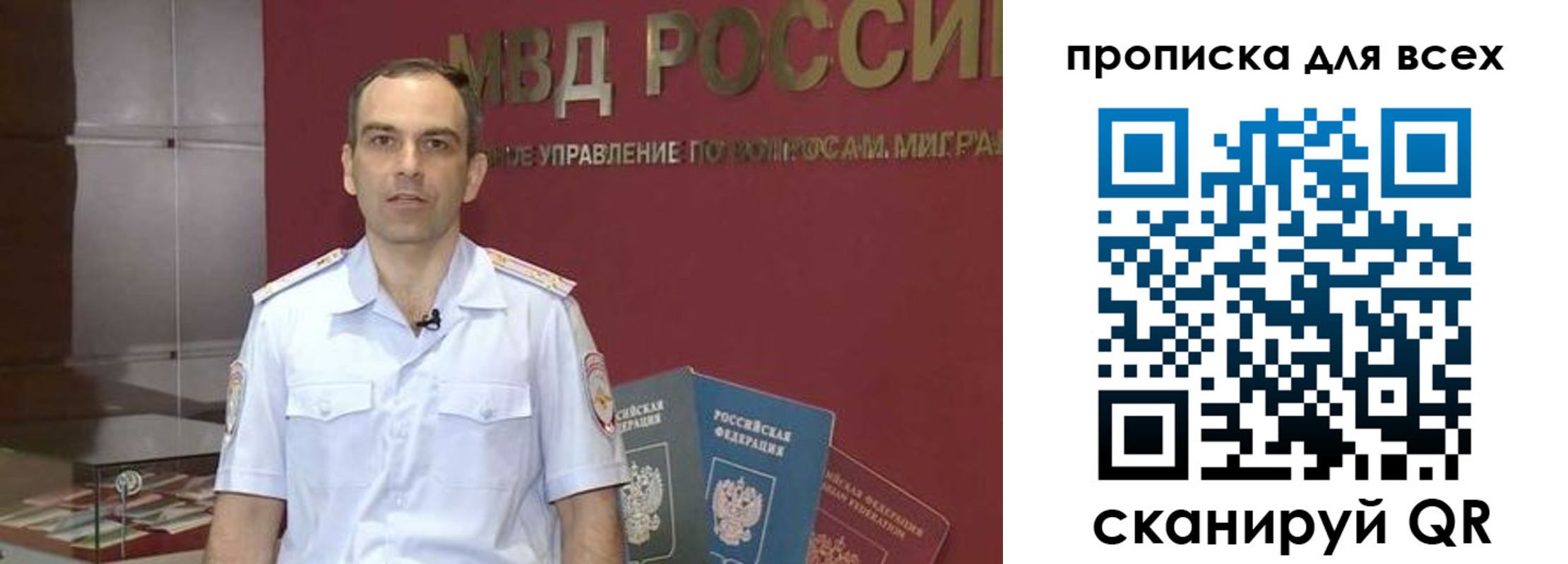временная регистрация купить в Выборге
