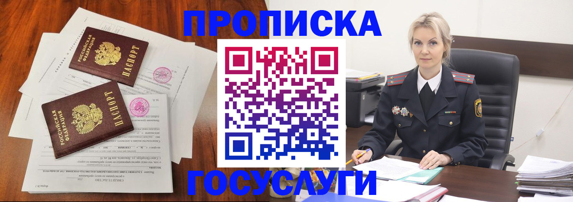 временная прописка в Выборге