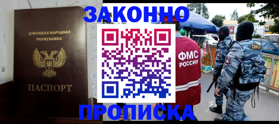 прописка паспорт в Выборге