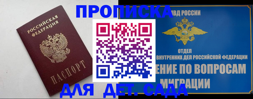 прописка законно в Выборге