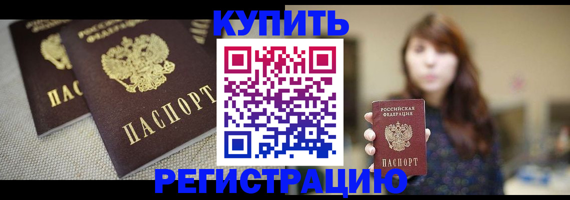 прописка паспорт в Выборге