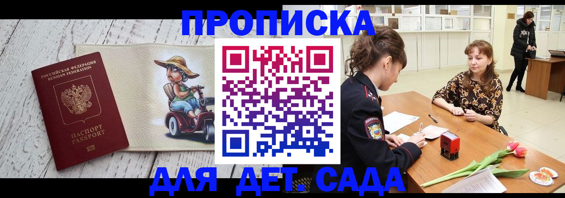 временная регистрация надежно в Выборге