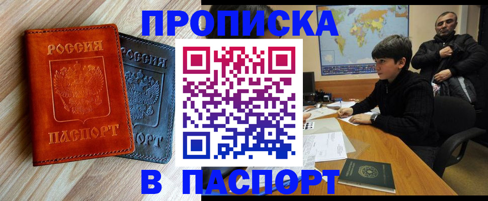 прописка для школы в Выборге
